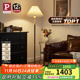 Paulmann P 德国柏曼胡桃木落地灯 复古中式落地灯客厅卧室床头阅读地灯 【拉线开关+暖黄光】三段调光