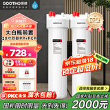 GOOTHO大白瓶前置过滤器 全屋家用自来水过滤净水器大通量大蓝瓶中央过滤通用滤芯除余氯阻垢 20寸双联增强除氯【PP+PCP】