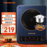 九阳（Joyoung）电磁炉电陶炉套装电磁灶电池炉2200W大功率家用带锅一键爆炒定时功能火C22-C521一套带锅