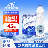 圣碧涛（SAN BENEDETTO）意大利进口 天然矿泉水 1.5L*6气泡水  整箱装