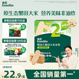 英氏（Engnice）婴幼儿蟹田米饼奇异果味宝宝零食磨牙饼干48g酥脆哄娃解馋营养
