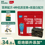 英氏（Engnice）儿童零食夹心海苔脆混合坚果高钙零食拌饭海苔碎休闲解馋36g*2盒