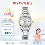 飞亚达（FIYTA）经典系列 “白月光”机械钢带商务优雅女表礼盒 节日礼物送女生