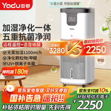 亚都（YADU）无雾加湿器 语音控制加湿净化一体 卧室办公室母婴用 UV杀菌+银离子 轻音 SZM1500-TP9S
