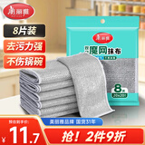 美丽雅双层钢丝抹布20*20cm8片厨房洗碗刷锅神器不易沾油不易掉丝