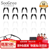 SooGree眼镜腿配件防滑掉脱落硅胶圈装耳勾托眼镜脚套替换配件固定神器