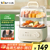 小熊（Bear）电蒸锅 家用小型2-3人用 蒸煮一体家用电锅蒸蛋器多功能锅 10.3L三层大容量DZG-UA0P8