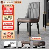 全今餐椅家用轻奢现代简约皮椅子软包餐桌椅餐厅饭店休闲歺椅靠背凳子 深灰咖-第二代加固三脚架质保5年-金腿