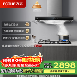 方太EMC5A+TH32B 抽吸油烟机天然气烟灶套装 欧式顶吸式 挥手智控 22风量5.0KW大火力 
