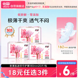 怡丽迷你卫生巾超薄透气无感带护翼量少日用护垫180mm20片京东自营