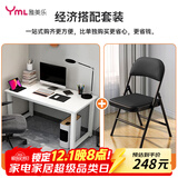 电脑桌台式折叠椅桌椅套装 家用办公书桌学习桌简易桌子T