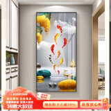 瑞尚（RUISHANG） 玄关装饰画现代简约进门壁画山水墙画竖版晶瓷画欧式轻奢挂画 九鱼图F 80*160cm/晶瓷面+铝合金边框