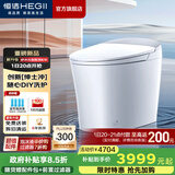 恒洁（HEGII）智能马桶一体机 不限水压带水箱虹吸式座圈加热抗菌智能坐便器 【舒沐洗重磅升级】绅士冲H5Ultra(Max) 400mm （适用390mm以上）