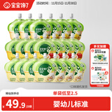 宝宝馋了婴儿果汁多口味100g*20袋辅食儿童零食12个月以上苹果山楂柚子汁
