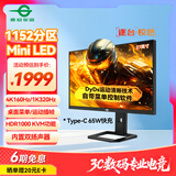 泰坦军团27英寸QD-MiniLED 4K 160Hz双模320Hz DyDs技术 Type-C 65W 内置音箱电竞显示器P275MV PLUS增强版