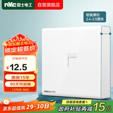 NVC雷士电工明装开关插座 一位六类电脑插座 86型墙壁开关面板 N02白色