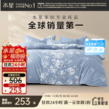 水星家纺四件套床上纯棉100%全棉透气床单被套双人1.8米x2米床花西雅家居馆