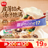 思念猪肉荠菜大馅水饺2kg约100只 早餐速冻饺子生鲜速食煎饺蒸饺