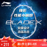 李宁（LI-NING）羽毛球拍全碳素单拍锋影系列5U超轻进阶训练比赛拍珍珠白 已穿线