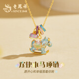老凤祥纯银项链女士本命马年新年吊坠首饰生日平安夜圣诞节礼物女友老婆 【新年好礼】*守护木马项链*老凤祥礼盒