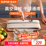 苏泊尔（SUPOR）真空封口机 家用全自动真空包装机 零食快速塑封机 干湿两用食品强力封口机 SF001