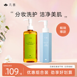 凡茜 白茶毛孔细致卸妆油200ml+氨基酸净润洁颜蜜150ml温和洗卸