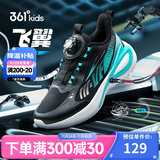 361°飞翼|儿童运动鞋春秋男女童青少年轻盈缓震旋钮扣跑鞋 黑40