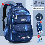 双星书包小学生男儿童书包女星空大容量背包一二三到六年级轻便减负 星空蓝大号【笔盒+太空人挂件】