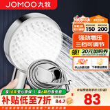 九牧（JOMOO）花洒喷头全套家用增压洗澡淋浴莲蓬头热水器手持淋雨花洒软管套装 S260033+软管（1.5米）+墙座