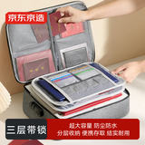 京东京造 家庭证件收纳包 家用多功能大容量带锁收纳袋户口本护照银行卡包