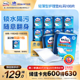 包大人（Dr.P）轻薄护理垫XL100片 （尺寸：60*90cm）婴儿产妇床垫 老年人隔尿垫