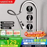 华帝（VATTI）厨房水龙头抽拉式三功能水槽洗菜盆水龙头冷热304不锈钢062100-JD