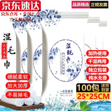 辰至尚品高档湿毛巾户外旅行独立装企业商用一次性湿毛巾酒店餐饮清洁湿巾 【100包】青花瓷湿毛巾独立装25CM
