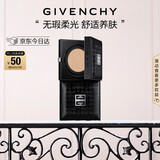 纪梵希（Givenchy）小黑方柔光气垫粉底液95BB霜化妆品轻奢圣诞礼物生日送女生送闺蜜