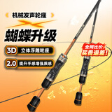 哈斯达（HISTAR）蝴蝶路亚竿微物超软弹射实心白条马口竿鱼竿套装纺车轮路亚竿全套 1.35m - UL枪柄单竿【韩国导环】