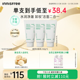 悦诗风吟（Innisfree）绿茶洗面奶150g*3氨基酸绵密泡沫控油清洁男士女士圣诞节礼物