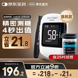 罗氏（ROCHE） 逸智血糖仪家用免调码测糖仪（内赠25试纸+25针头）