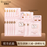 嘉媚乐水润保湿面贴N3精油紧实亮肤补水面膜精油面膜面贴 精油面贴5片单片送2片