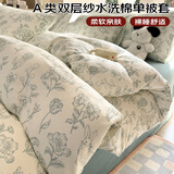 艾薇 A类水洗棉双层纱被套单件单双人被套被罩单件200*230cm 海像森林