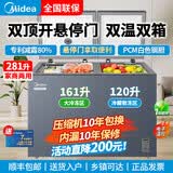 美的商用冰柜大容量355升 双门双温冷柜低霜减霜80% 冷藏冷冻家商两用节能超低温100升-400升冷冻冰柜 281升 【低霜双温】大冷冻小冷藏钢板电控
