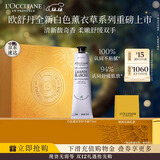 欧舒丹护手霜【新品上市】白色薰衣草75ml清新舒缓滋润保湿留香圣诞礼物