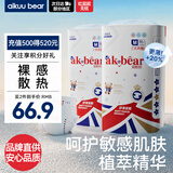 爱酷熊（AIKUUBEAR）舒薄纸尿裤M100片尿不湿新生儿中码超薄裸感干爽尿裤