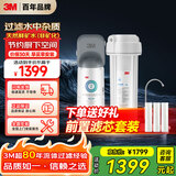 3M净水器家用净水机矿物质0废水直饮厨下2L/分大流量600G过滤器DWS2000-CN