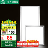 雷士（NVC） LED厨房灯扣板灯平板灯吸顶灯卫生间嵌入式集成吊顶面板灯 【套餐C】18W方灯*1+24W长灯*1