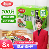 美丽雅保鲜膜套食品级100只 一次性保险罩 厨房剩饭菜防尘碗罩