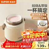 苏泊尔（SUPOR）焖烧杯真空保温焖烧罐学生上班族焖粥带饭带餐勺316L食品级保温桶 晶瓷覆层内胆-莲子白800mL