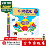 小熊很忙系列【0-3岁】立体书 翻翻书 本吉·戴维斯著 中信出版社图书 新版·小熊很忙·第5辑·小小飞行员