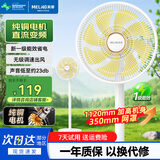 美菱（MeiLing） 电风扇家用摇头落地扇节能电扇宿舍办公室客厅大风量循环扇 14英寸直流变频机械款【一级能效+纯铜电机】