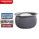 摩飞电器电压力锅电高压锅高压电饭锅压力电饭煲家用多功能2.5升小型迷你2-3-4人用 MR8701 0氟珐琅釉内胆配件 2.5L