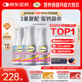 钙尔奇铂金液体钙120粒*3 女士中老年钙片 补钙维生素D维生素k2